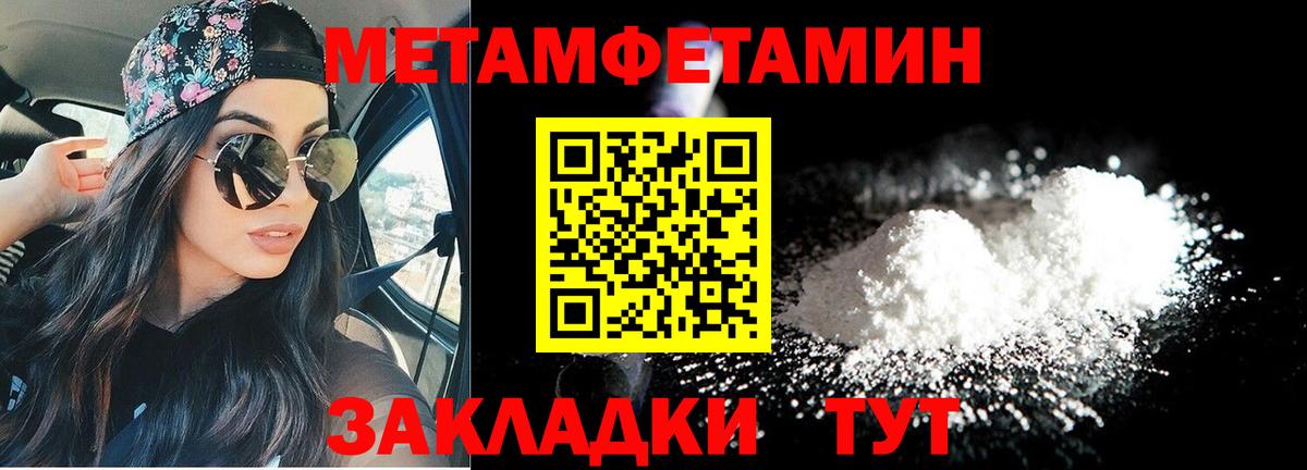 Глазов  АМФЕТАМИН  Вход с VPN  Amphetamine Розовый 
