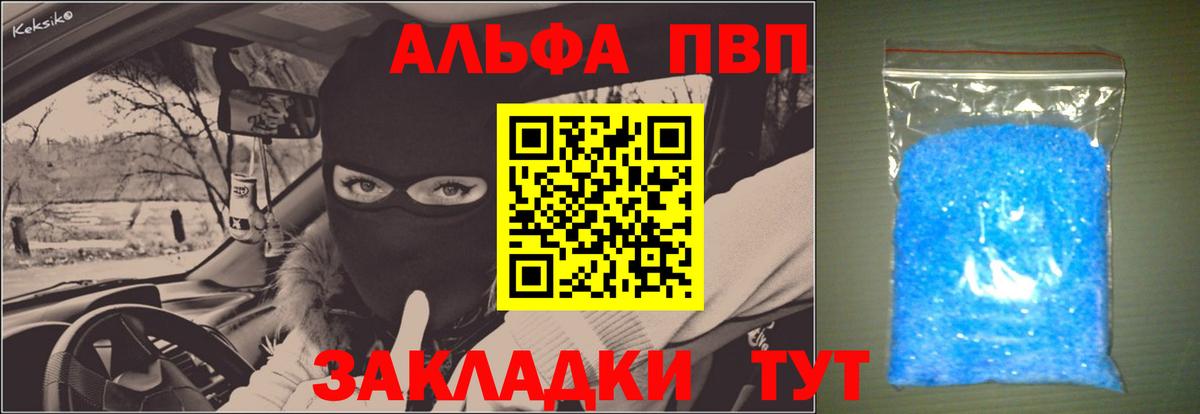 Глазов  Alfa_PVP СК КРИС  Вход с VPN  А ПВП мука  A-PVP кристаллы 