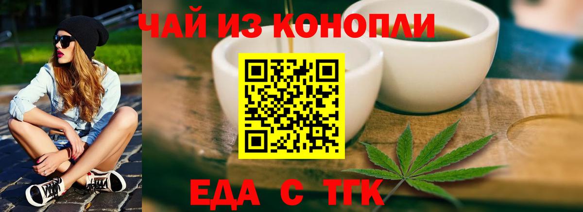Cannafood марихуана  Вход с VPN  Глазов 