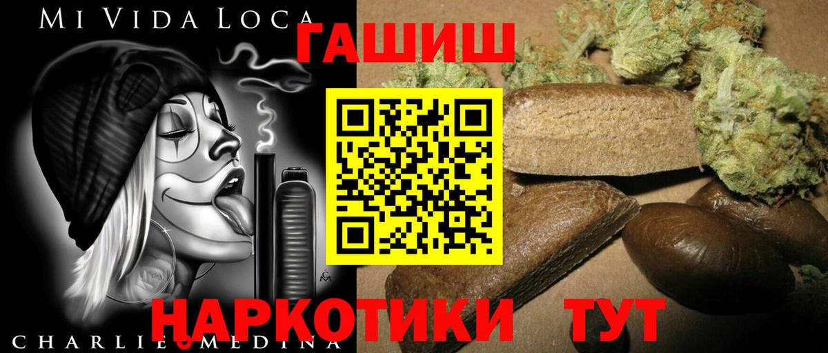 ГАШ hashish  ГАШ Ice-O-Lator  Глазов  Вход с VPN 