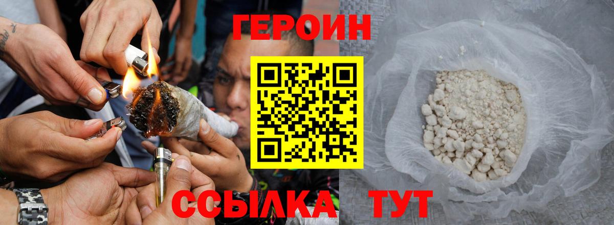 ГЕРОИН Афган Глазов