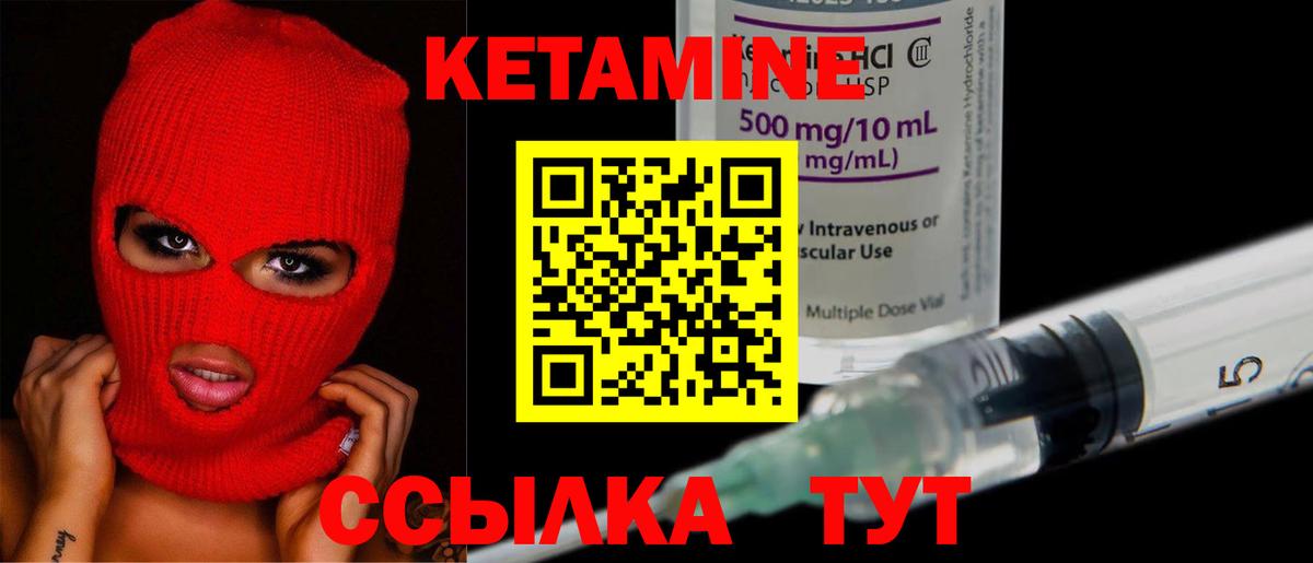 Глазов  Кетамин VHQ  Вход с VPN 