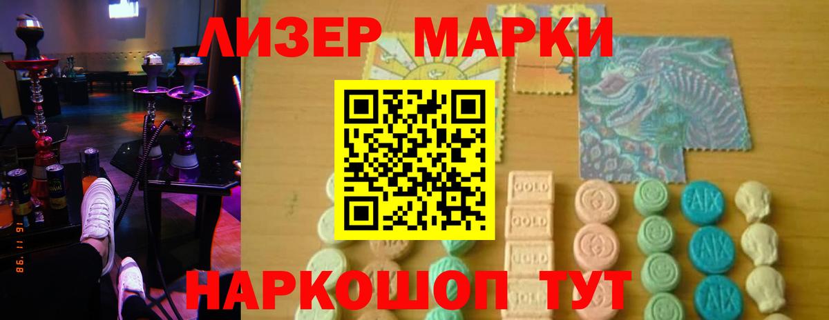 ЛСД экстази кислота Глазов