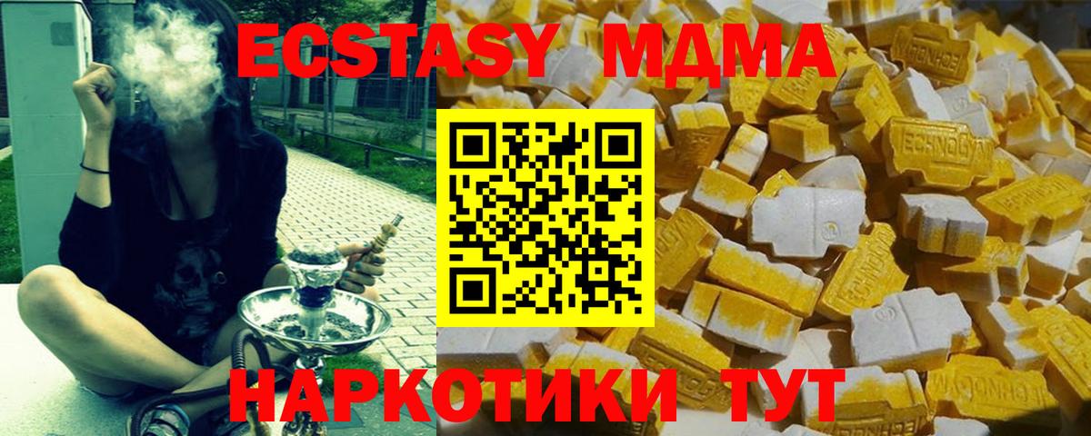 MDMA crystal  Вход с VPN  МДМА молли  Глазов 