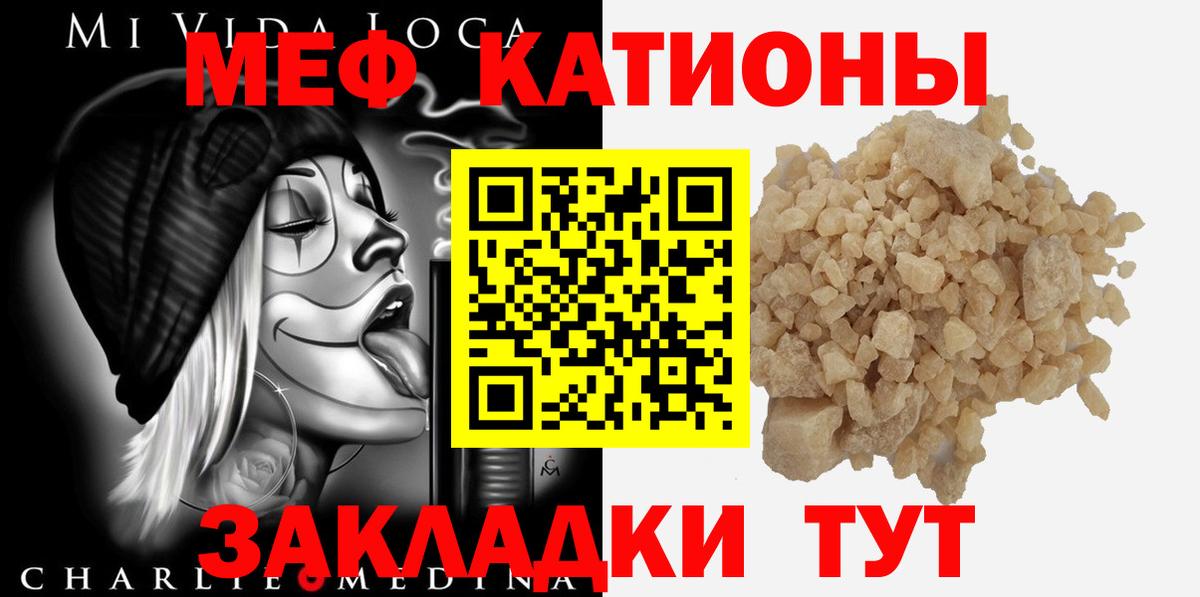 Меф кристаллы Глазов