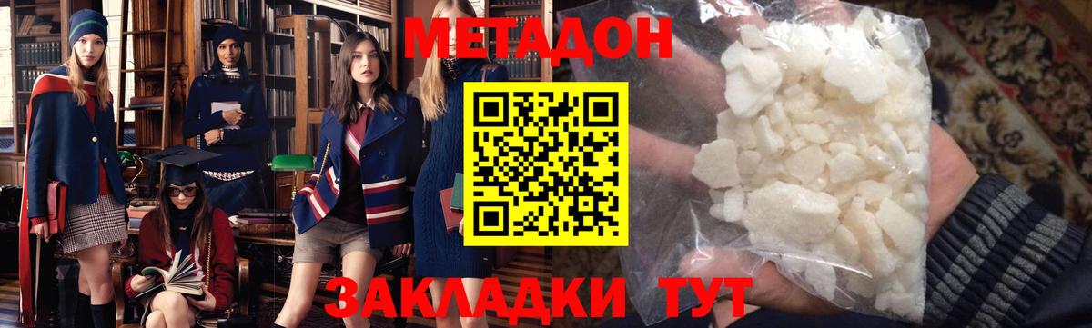 Метадон мёд  мега ONION  Глазов  Вход с VPN 