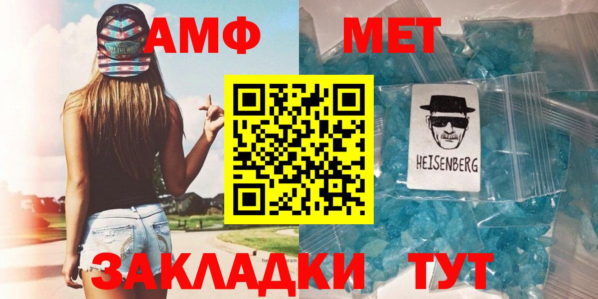 Метамфетамин витя  Первитин  Глазов  Метамфетамин витя  Вход с VPN 