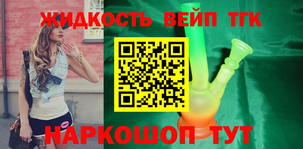 ТГК гашишное масло  ТГК THC oil  Вход с VPN  Глазов 