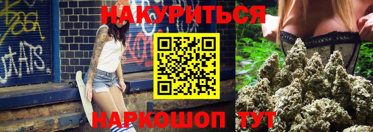 Каннабис Ganja Глазов